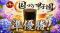 香りのデジタル配信「Scentdays」、第4回 国づくり甲子園で準優勝