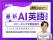QQEnglish、AI英語コーチ|Hiroki English氏をスピーカーに迎え6月24日に無料オンラインウェビナーを開催