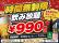 【安い！安すぎる！】時間無制限飲み放題が990円！｜『最大11時間』日本酒・生ビール・サワーなど30種が存分に楽しめる｜日本酒原価酒蔵 全店で7月限定開催