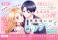 コイン配布の新連載記念キャンペーンも実施！ 真面目女子×イケメン同期のトキメキLOVE♪ 「残業後にはごほうびを」 6/20～「マンガPark」で連載開始！