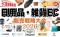 日用品・雑貨ECの販売戦略大全2026 6/25(木)無料セミナー開催