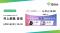 CDLE Cyber Security「AI × Security 勉強会 #9」、6月25日（木）オンライン開催