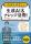 株式会社リベルクラフト代表三好大悟による新刊『いちばんやさしい生成AI & ナレッジ活用の教本』を2026年7月22日にインプレスより発売