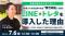 LINEヤフーとトレタ、飲食店の集客・顧客管理課題をデジタルで解決する無料セミナーを7月6日に共催