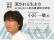 【参加無料・予約不要】スピードワゴン 小沢一敬氏 による特別講演会『 KOMONO超会議 』を三重県菰野町にて7月19日(日)開催。テーマは「流される生き方」