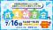 東京マッチング会「成果報告会」を開催（7/16)