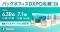 TOKIUM、管理部門の業務効率化・DX推進のための展示会「第1回　バックオフィスDXPO札幌'26」に出展