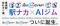 アイレクススポーツライフ × DRAX社がAIフィットネス新業態を共同開発！豊橋駅改札すぐ横に「ILEX AI GYM 24(アイレクス AIジム24)」2026年9月オープン