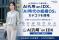 AI PMOという新市場へ　AI孔明 on IDX、「AI時代の組織OS」カテゴリを提唱　‐ AIデータ社、AI Organization時代の企業インフラへ、不動産、ホテル業界へのPoCが加速 ‐