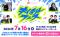 【7/16開催】FMヨコハマ深夜ラジオ「キイテル」4番組が初集結する一夜限りのイベント「キイテルフェス」 限定グッズを公開、チケット販売中！