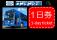 my route 山口での交通チケット販売を初展開！「サンデン1dayパス」のデジタル乗車券を7/1より販売開始！