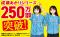 【シリーズ累計250万部突破！】宮島未奈『成瀬は信じた道をいく』（新潮文庫）が本日6/24（水）発売！