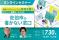 TOPPAN、佐伯市における窓口業務のデジタル化をテーマとしたオンラインセミナーを開催