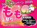 E20 中央道　山梨県のSA・PAで 「フルーツキャンペーン2026　もも祭り！」を開催！