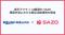 AI越境ECのSAZO、楽天ラクマと韓国市場向け販促活動における連携を開始。