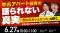 6月27日（土）10時よりオンライン開催！中古アパート投資の“語られない真実” 「買わなきゃよかった」を防ぐ、現場目線の判断基準を業界20年のプロが解説