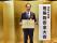 全国危険物安全協会理事長表彰の受賞のお知らせ