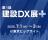 株式会社AITech、初開催「建設DX展＋（プラス）」に出展。積算・省エネ計算の工数を劇的に削減――図面アップロードだけで自動計算できる実務を圧倒的に効率化する新ワークフローのご提案