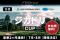 【SMART GOLF】アコーディア・ゴルフ＆ＰＧＭ協賛のもと、大規模オンラインコンペ「ジカドリCUP」開催！