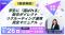 【AIスカウト「RecUp」ウェビナー運営局】学生に『選ばれる』新卒ダイレクトリクルーティング運用 完全マニュアル ウェビナー開催のお知らせ