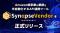 Amazon卸事業の業務を半自動化するAPI連携ツール「SynapseVendor（シナプスベンダー）」をリリース