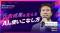 【6/24-25開催】広告特化型オンラインカンファレンス「Web Marketing Summit 2026 AI検索「ゼロクリック時代」の勝算ルート」｜各領域のエキスパート企業合計23社が登壇