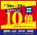 京王アートマン 聖蹟桜ヶ丘店・府中店・高幡店・京王アートマン×Wpc.リミテッドストア府中店 限定！京王ポイント10倍キャンペーン