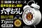 【初回出荷・各色200個】毎朝「六甲おろし」で闘志を燃やせ！阪神タイガース承認『音声目覚まし時計』6月25日より予約受付スタート