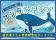 夏休み！第4回 大さん橋クジラキャンプ 開催！クジラの生態・水の循環も学べる体験型イベント