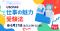【資格の学校TAC】USCPA講座オンラインセミナー「初めての方でも分かる！USCPA」 6/27(土)11:00開催！