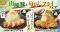 食欲が落ちる季節にたっぷりのおろしでさっぱり満足。群馬県産ブランド豚「山峰豚」＆ふっくら身厚の「旬あじ」フェア