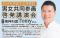 【開催中止】精神科医Tomyさん講演会は台風接近に伴い、中止いたします（菰野町男女共同参画推進事業）