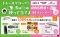 「ドトールグループでSuica・PASMOを使って当てよう！」キャンペーンを実施します！