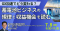 【JPIセミナー】「GX加速でどう変わる？蓄電池ビジネスの規律と収益機会を読む」7月8日(水)開催