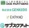 OMGホールディングスのGENKIDO社・EXPAND社で、テモナが提供する店舗型事業者向けサブスクシステム「サブスクアット」を直営店70店舗にて導入