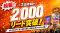 【続報・速報】推し活EXPO【夏】出展2日目も好調！2日間累計で2,000リード突破を達成