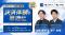 【7月16日開催】DGFT×DGBT共催ウェビナー 『3Dセキュア義務化後の「決済体験の最適化」』