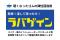 簡単！浸して待つだけ！硬化したゴムが柔らかく！