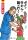 ジャパンハート創設者・吉岡秀人医師の半生を描いた子ども向け絵物語が6月25日発売『小児外科医　吉岡秀人物語　ボクが行かんと誰が行く』