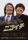 地元の静岡を皮切りに、全17公演のツアーを開催決定！トータルテンボス全国漫才ツアー2026『ニコイチ』