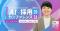 合同会社DMM.com AI戦略顧問 大野峻典氏、Offers「AI×採用カンファレンス 2026 summer」基調講演に登壇
