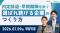 【採用担当者向けセミナー】内定辞退・早期離職を防ぐ「選ばれ続ける企業」のつくり方を開催