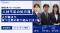 建設業・設備工事業の企業が人材不足時代に求められる経営戦略とは。人が集まり、育つ企業の取り組みについて業界動向や実践事例を交えて解説「設備工事フォーラム2026」