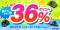 【超PayPay祭】エクスプライス株式会社、Yahoo!3店舗にて日替わり399円セールや時間限定ポイント最大5%アップなど超お得イベントを実施！2026年6月26日（金）12時スタート！