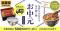 吉野家公式通販ショップにて有田焼『金文字丼』を含むお中元ギフトを販売‐500円OFFになる早割クーポンも配信中‐
