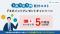 「らくつむトルコリラ/円買付コスト FXポイントプレゼントキャンペーン」実施！