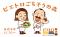 AIR-G' エフエム北海道で新番組『ピエトロごちそうの森』が7月1日（水）からスタート