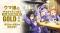 ラジオ特別番組『ウマ娘のオールナイトニッポンGOLD』第2回から第6回の追加放送が決定！