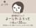 期間限定ショップ「よーじやふらっと」を日比谷シャンテで7月開催