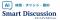 SmartDiscussion、生成AIを活用した資料検索・要約機能を提供開始　～ ANAホールディングス株式会社の経営会議で導入 ～